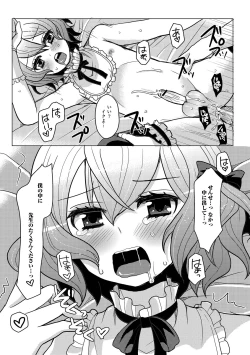 Page 177 of HAJIRAI OTOKONOKO