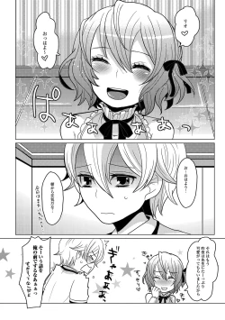 Page 180 of HAJIRAI OTOKONOKO