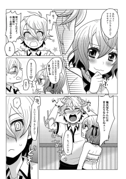 Page 181 of HAJIRAI OTOKONOKO