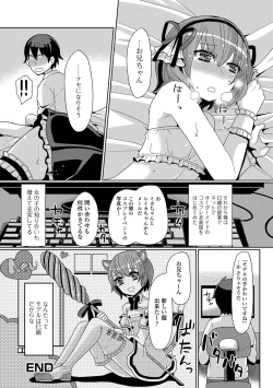 Page 22 of HAJIRAI OTOKONOKO