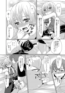 Page 31 of HAJIRAI OTOKONOKO