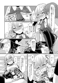 Page 32 of HAJIRAI OTOKONOKO