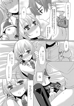 Page 33 of HAJIRAI OTOKONOKO