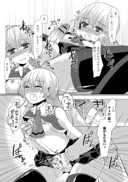 Page 36 of HAJIRAI OTOKONOKO