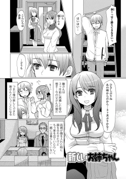 Page 39 of HAJIRAI OTOKONOKO