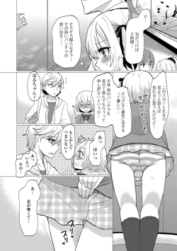 Page 73 of HAJIRAI OTOKONOKO