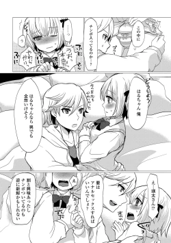 Page 78 of HAJIRAI OTOKONOKO