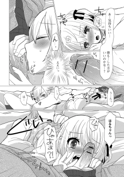 Page 82 of HAJIRAI OTOKONOKO