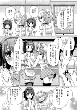 Page 89 of HAJIRAI OTOKONOKO