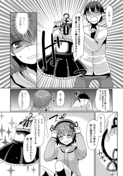 Page 8 of HAJIRAI OTOKONOKO