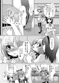 Page 94 of HAJIRAI OTOKONOKO