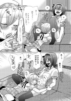 Page 99 of HAJIRAI OTOKONOKO