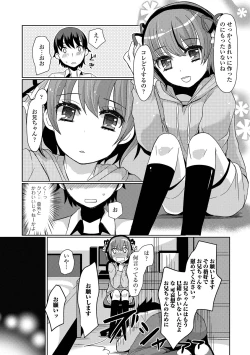 Page 9 of HAJIRAI OTOKONOKO