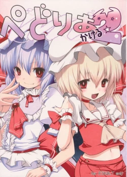 Page 1 of Pedoria Kakeru 2