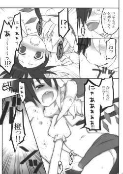 Page 42 of Pedoria Kakeru 2