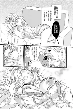 Page 11 of Yareru Ane