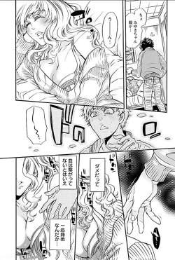 Page 12 of Yareru Ane