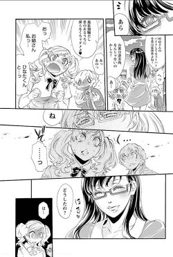 Page 35 of Yareru Ane