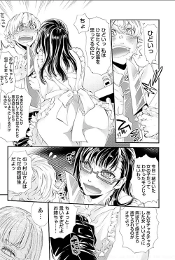 Page 38 of Yareru Ane