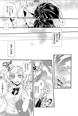 Page 50 of Yareru Ane