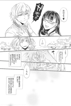 Page 51 of Yareru Ane