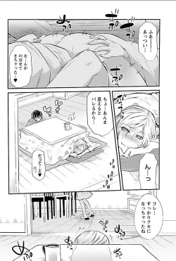 Page 53 of Yareru Ane