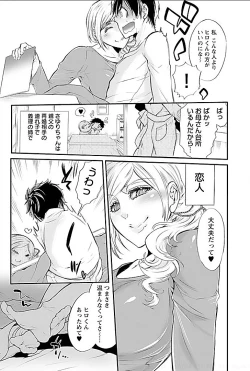 Page 59 of Yareru Ane