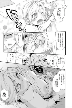 Page 69 of Yareru Ane