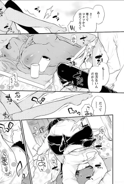 Page 73 of Yareru Ane