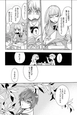 Page 17 of Rinshitsu de Gishi ga Eroi Koe o Dashite Iru node Korekara Hame ni Ikou to Omou 4