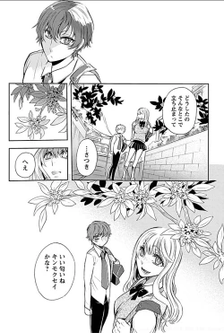 Page 2 of Rinshitsu de Gishi ga Eroi Koe o Dashite Iru node Korekara Hame ni Ikou to Omou 4