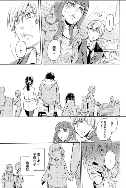 Page 10 of Rinshitsu de Gishi ga Eroi Koe o Dashite Iru node Korekara Hame ni Ikou to Omou 3