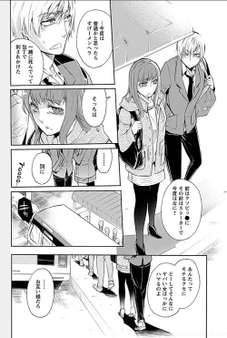 Page 3 of Rinshitsu de Gishi ga Eroi Koe o Dashite Iru node Korekara Hame ni Ikou to Omou 3