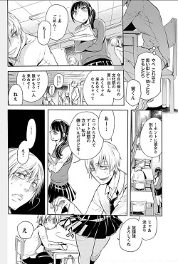 Page 7 of Rinshitsu de Gishi ga Eroi Koe o Dashite Iru node Korekara Hame ni Ikou to Omou 3