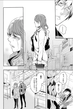 Page 9 of Rinshitsu de Gishi ga Eroi Koe o Dashite Iru node Korekara Hame ni Ikou to Omou 3