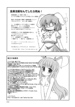 Page 112 of Ijou Keiken +1 - Abnormal Experience Plus One