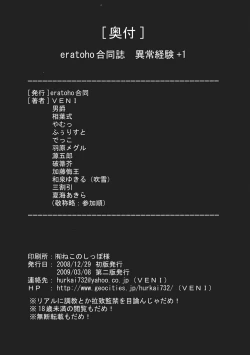 Page 115 of Ijou Keiken +1 - Abnormal Experience Plus One