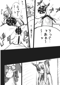 Page 49 of Ijou Keiken +1 - Abnormal Experience Plus One