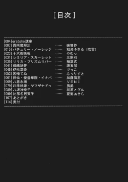 Page 7 of Ijou Keiken +1 - Abnormal Experience Plus One