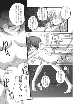 Page 88 of Ijou Keiken +1 - Abnormal Experience Plus One