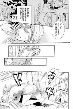 Page 13 of Rinshitsu de Gishi ga Eroi Koe o Dashite Iru node Korekara Hame ni Ikou to Omou 2