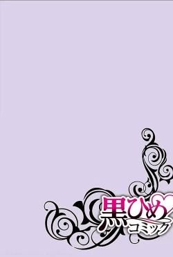 Page 2 of Rinshitsu de Gishi ga Eroi Koe o Dashite Iru node Korekara Hame ni Ikou to Omou 2