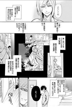 Page 7 of Rinshitsu de Gishi ga Eroi Koe o Dashite Iru node Korekara Hame ni Ikou to Omou 2