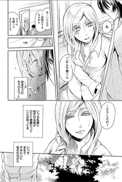 Page 8 of Rinshitsu de Gishi ga Eroi Koe o Dashite Iru node Korekara Hame ni Ikou to Omou 2