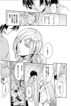 Page 9 of Rinshitsu de Gishi ga Eroi Koe o Dashite Iru node Korekara Hame ni Ikou to Omou 2