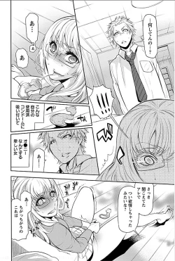 Page 12 of Rinshitsu de Gishi ga Eroi Koe o Dashite Iru node Korekara Hame ni Ikou to Omou 1