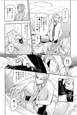 Page 14 of Rinshitsu de Gishi ga Eroi Koe o Dashite Iru node Korekara Hame ni Ikou to Omou 1