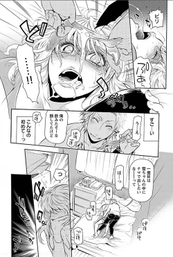 Page 16 of Rinshitsu de Gishi ga Eroi Koe o Dashite Iru node Korekara Hame ni Ikou to Omou 1