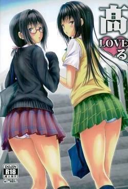 Page 1 of Koh LOVE-Ru