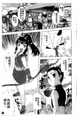 Page 124 of Yoru no Zangeshitsu